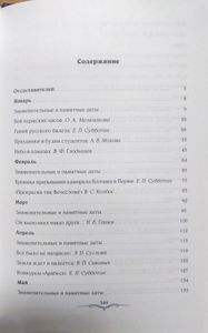 Город в глубине России
