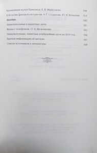 Город в глубине России