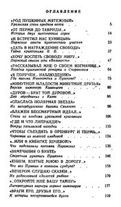 Пушкин и Урал. По следам находок и утрат