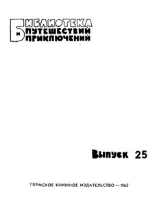 Немые свидетели