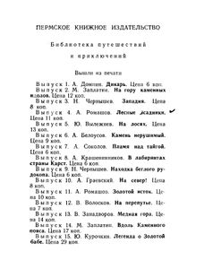 Немые свидетели