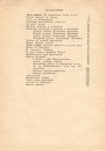 Корчагинцы пяти континентов