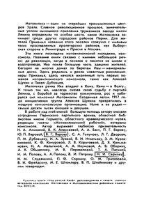 Над речкой Ивой
