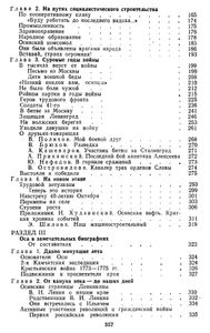 Отчий край. Исторические очерки об Осе и Осинском районе Пермской области