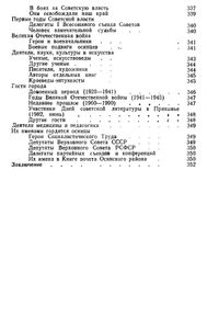 Отчий край. Исторические очерки об Осе и Осинском районе Пермской области