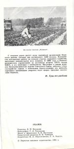Оханск. 200 лет