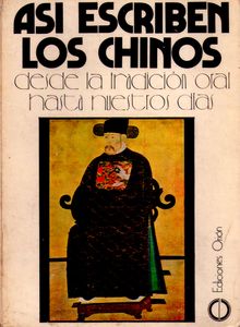 Así escriben los chinos: Desde la tradición oral hasta nuestros días