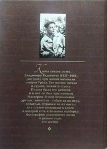 Вечность нас пригласила в гости