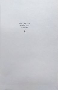 Вечность нас пригласила в гости