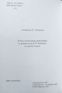 Вечность нас пригласила в гости