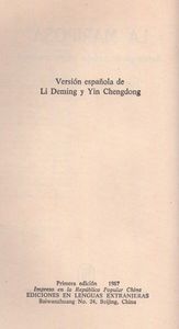 La mariposa: Antología de novelas contemporáneas
