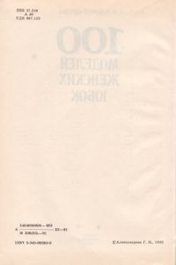 100 Моделей Женских Юбок