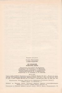 100 Моделей Женских Юбок