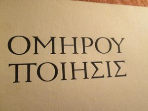 Ιλιάς