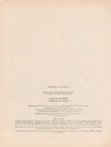 Курсы Кройки И Шитья На Дому
