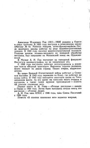 В списках спасенных нет