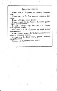 В списках спасенных нет