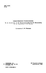 Пермский край. Краеведческий сборник-90