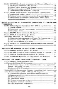 Пермь от основания до наших дней