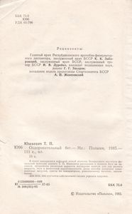 Оздоровительный Бег