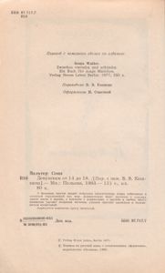 Девушкам От 14 До 18