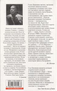 Путь В Рай Закрыт