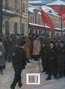Пермский 1917 год. Фотоальбом