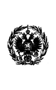 Убийство царской семьи