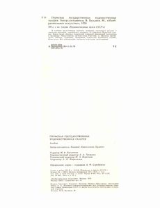 Пермская государственная художественная галерея. Альбом