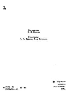 Подвиг пермских чекистов
