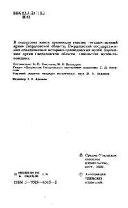 Последние дни Романовых