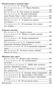 Поляки Прикамья