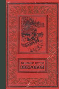 Зверобой