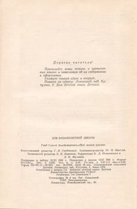 Мой Живой Уголок