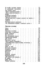 Уральская лирика