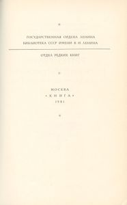 Репертуар русского типографского гражданского шрифта XVIII века. Часть 1. Каталог шрифтов и их описание