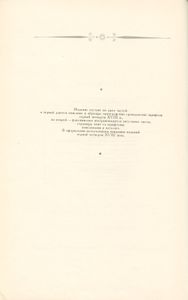 Репертуар русского типографского гражданского шрифта XVIII века. Часть 1. Каталог шрифтов и их описание