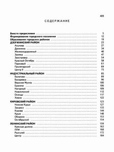 Микрорайоны города Перми