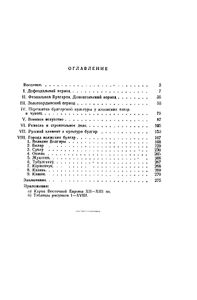 Волжские Булгары