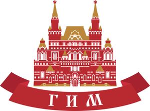 Государственный Исторический Музей