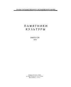 Новая находка восточного серебра в Приуралье