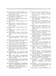 Советская архитектура за XXX лет РСФСР