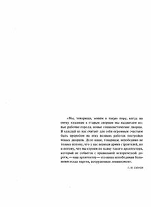 Советская архитектура за XXX лет РСФСР