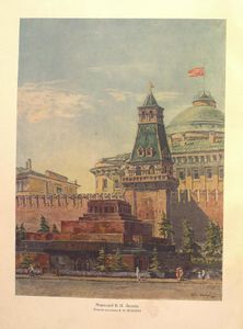 Советская архитектура за XXX лет РСФСР