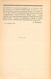 Вопросы быта. Эпоха "культурничества" и ее задачи