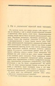 Вопросы быта. Эпоха "культурничества" и ее задачи