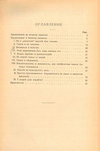 Вопросы быта. Эпоха "культурничества" и ее задачи