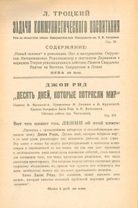 Вопросы быта. Эпоха "культурничества" и ее задачи