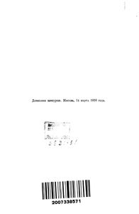 Черная Индiя / Путешествiе на луну