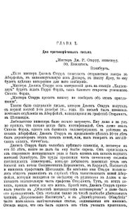 Черная Индiя / Путешествiе на луну